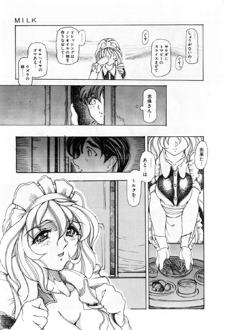[Souijou] Refresh page 10 preview