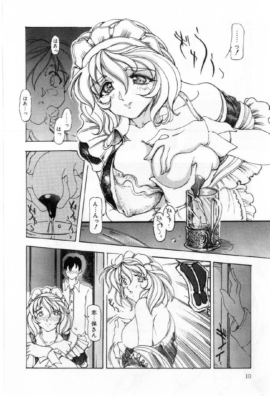 [Souijou] Refresh page 11 preview