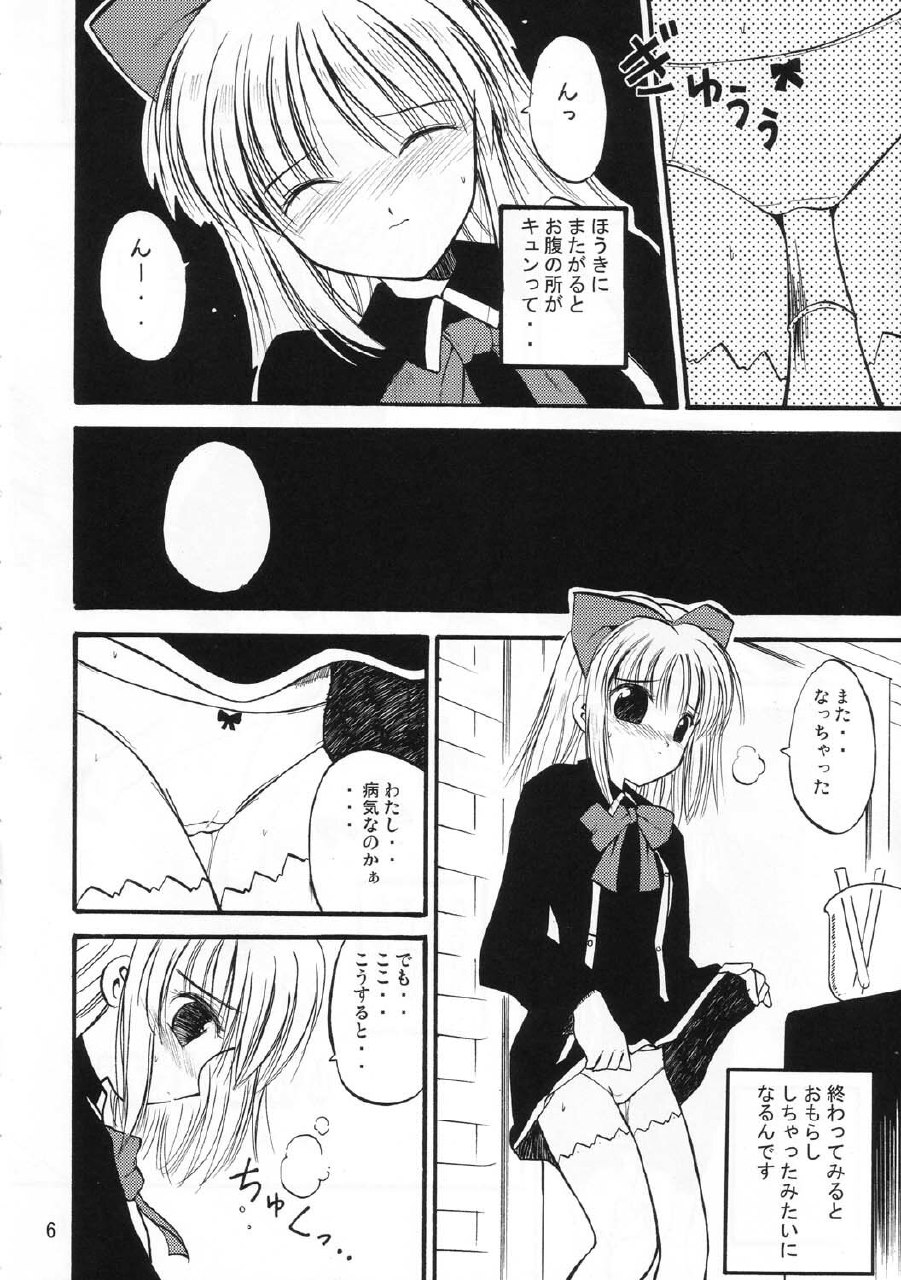 (C65) [Quarter View (Amatou, Hida Tatsuo, Jinnoujyou)] Holy Bible (Quiz Magic Academy) page 5 preview
