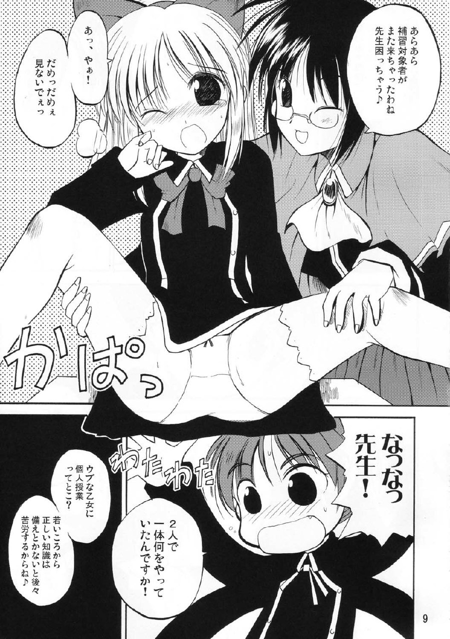 (C65) [Quarter View (Amatou, Hida Tatsuo, Jinnoujyou)] Holy Bible (Quiz Magic Academy) page 8 preview