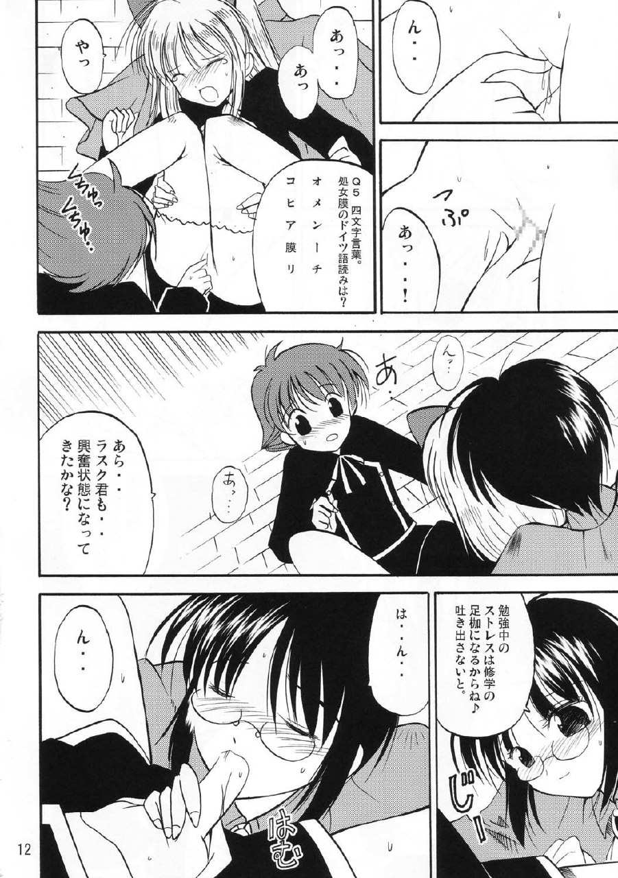 (C65) [Quarter View (Amatou, Hida Tatsuo, Jinnoujyou)] Holy Bible (Quiz Magic Academy) page 11 preview