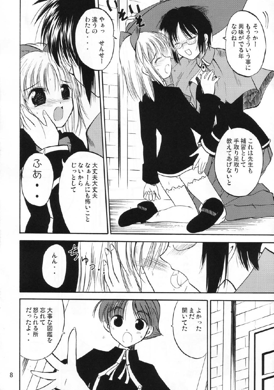(C65) [Quarter View (Amatou, Hida Tatsuo, Jinnoujyou)] Holy Bible (Quiz Magic Academy) page 7 preview