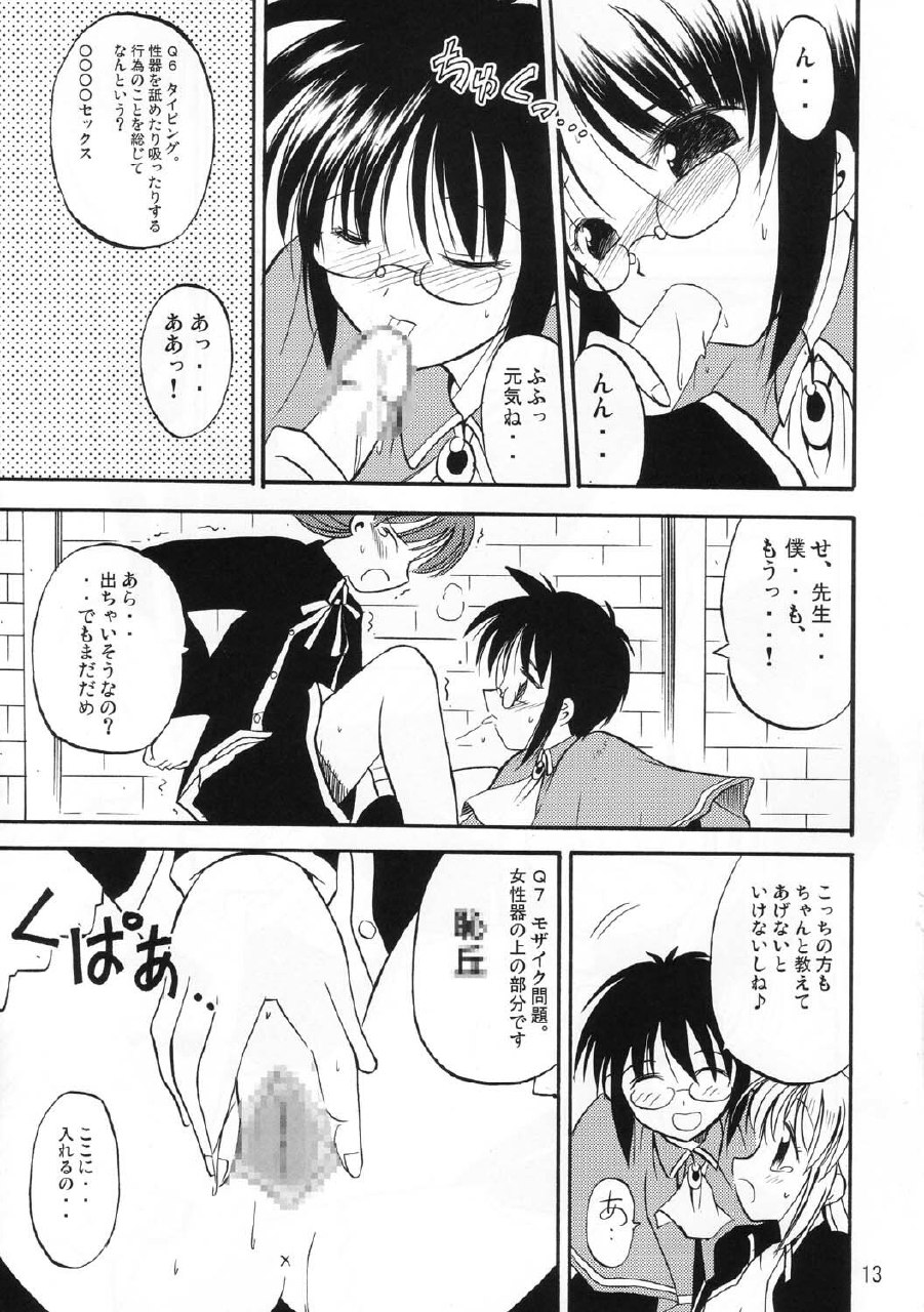 (C65) [Quarter View (Amatou, Hida Tatsuo, Jinnoujyou)] Holy Bible (Quiz Magic Academy) page 12 preview