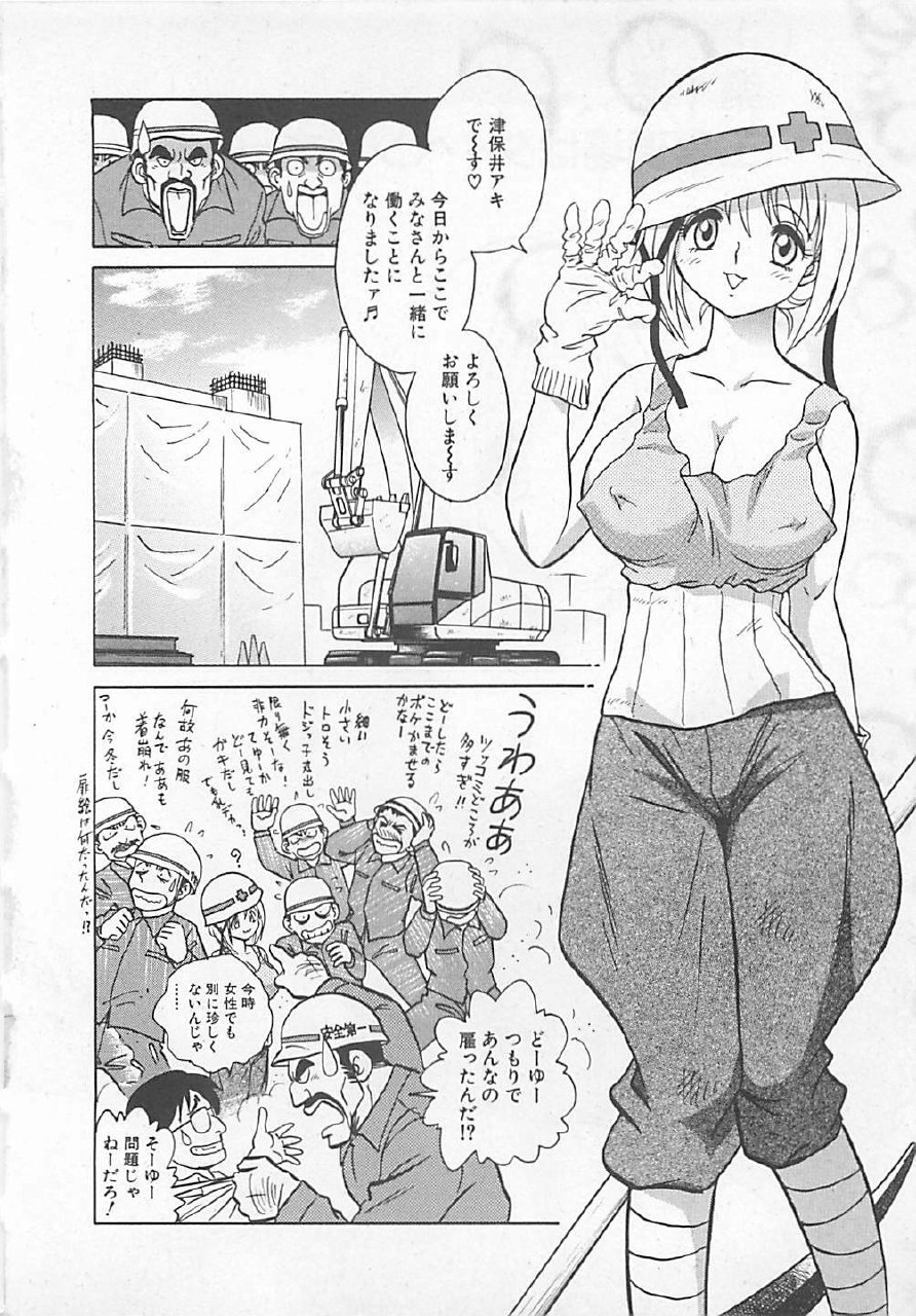 [Yano Kentaro] Akirecha Damedesuu page 6 preview