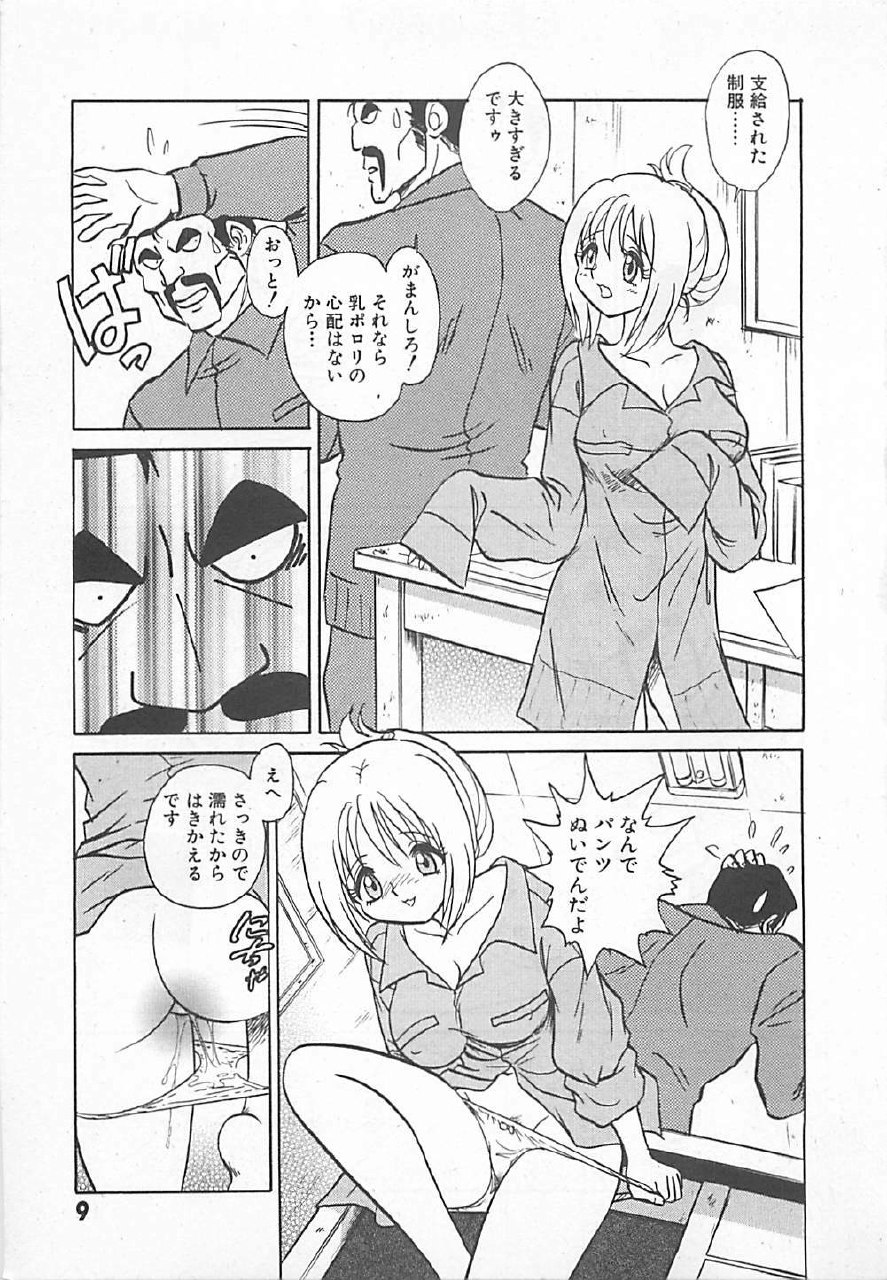 [Yano Kentaro] Akirecha Damedesuu page 11 preview