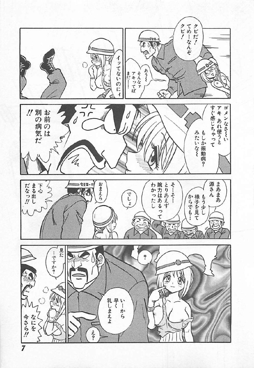 [Yano Kentaro] Akirecha Damedesuu page 9 preview