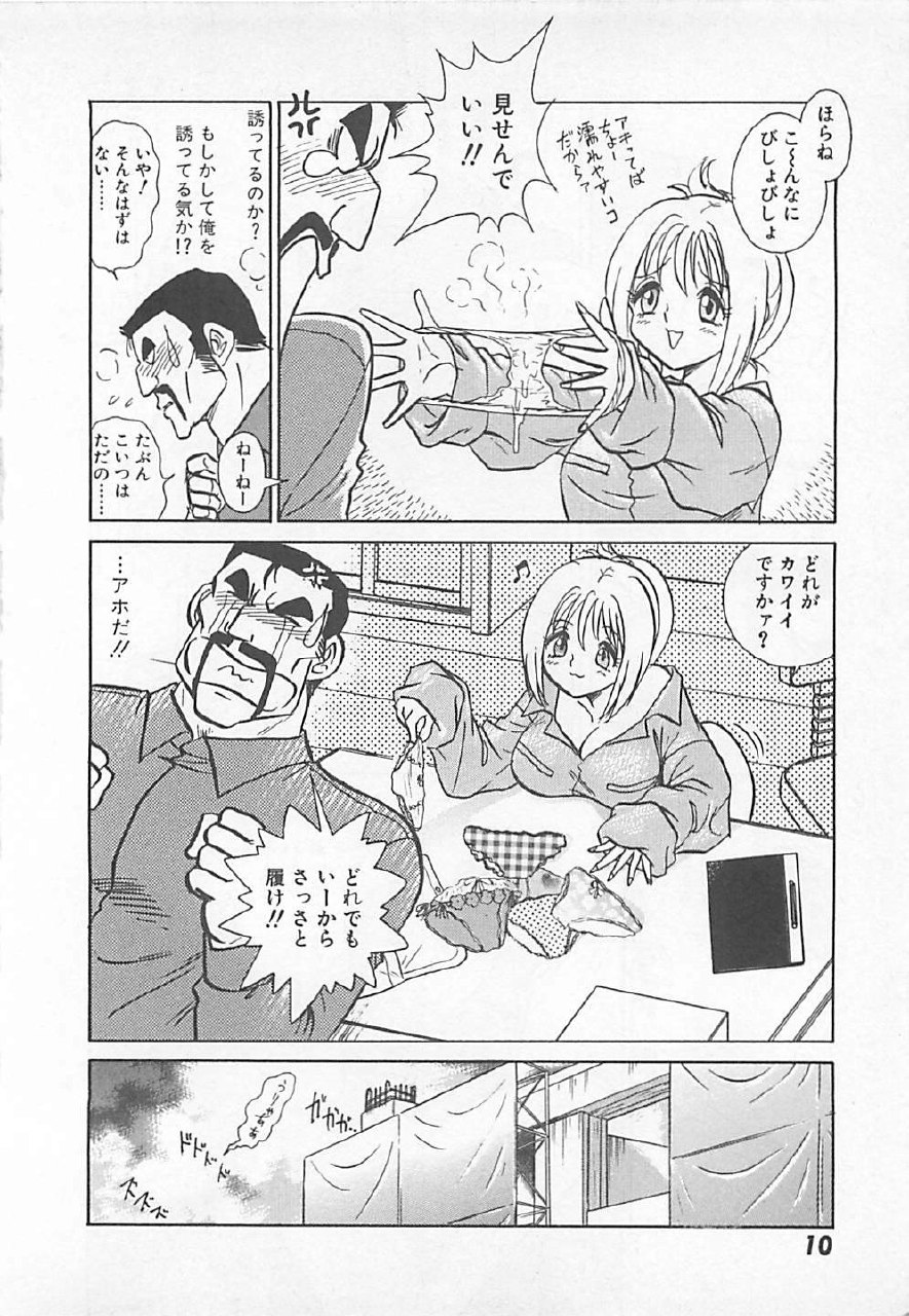 [Yano Kentaro] Akirecha Damedesuu page 12 preview