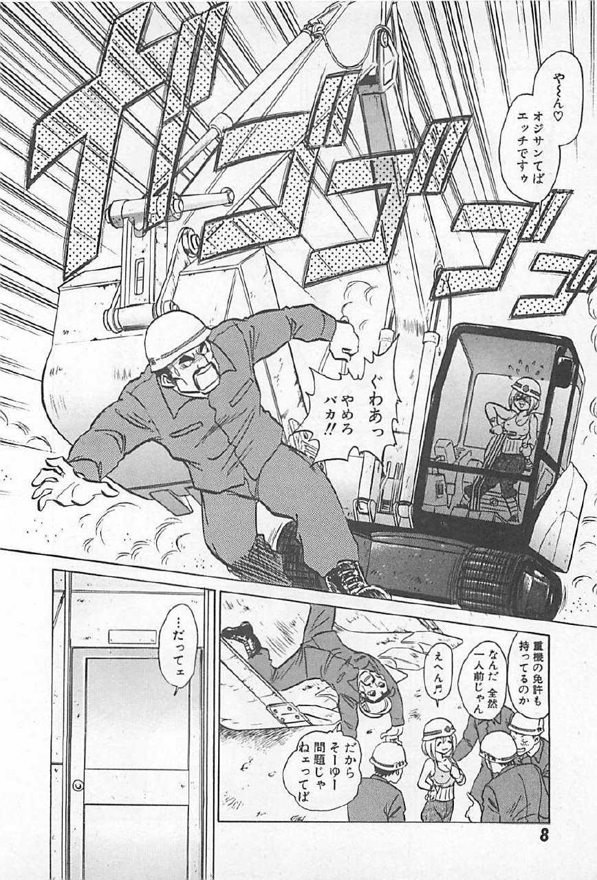 [Yano Kentaro] Akirecha Damedesuu page 10 preview