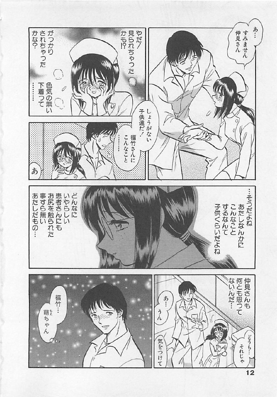 [Yano Kentaro] Sweet Time page 12 preview