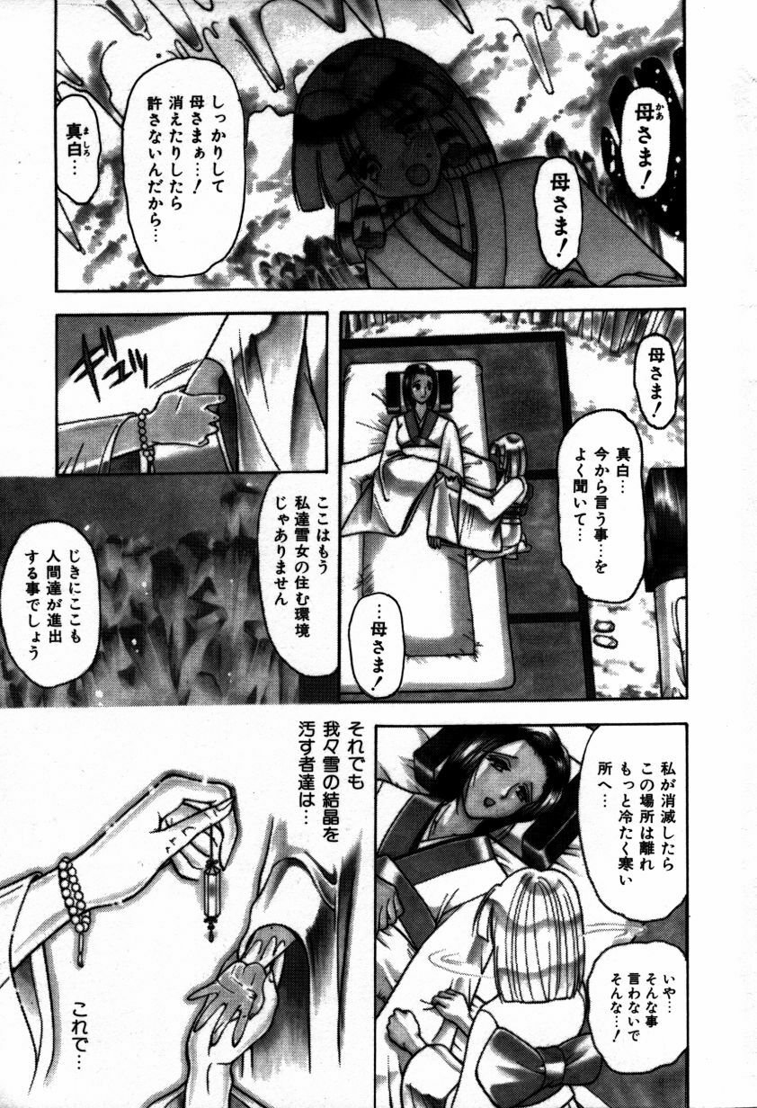[Mizutani Mint] Kakete... page 6 preview