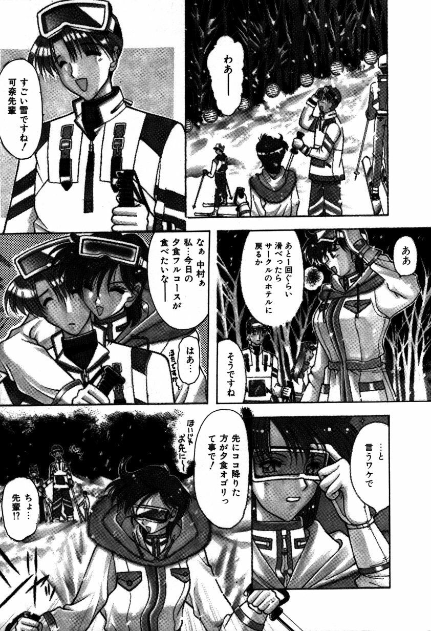 [Mizutani Mint] Kakete... page 8 preview