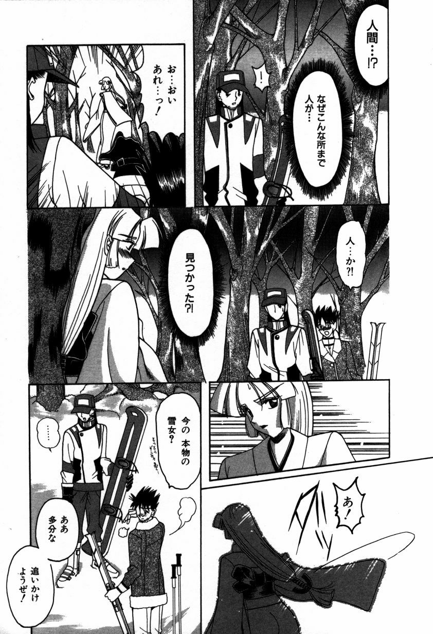 [Mizutani Mint] Kakete... page 12 preview