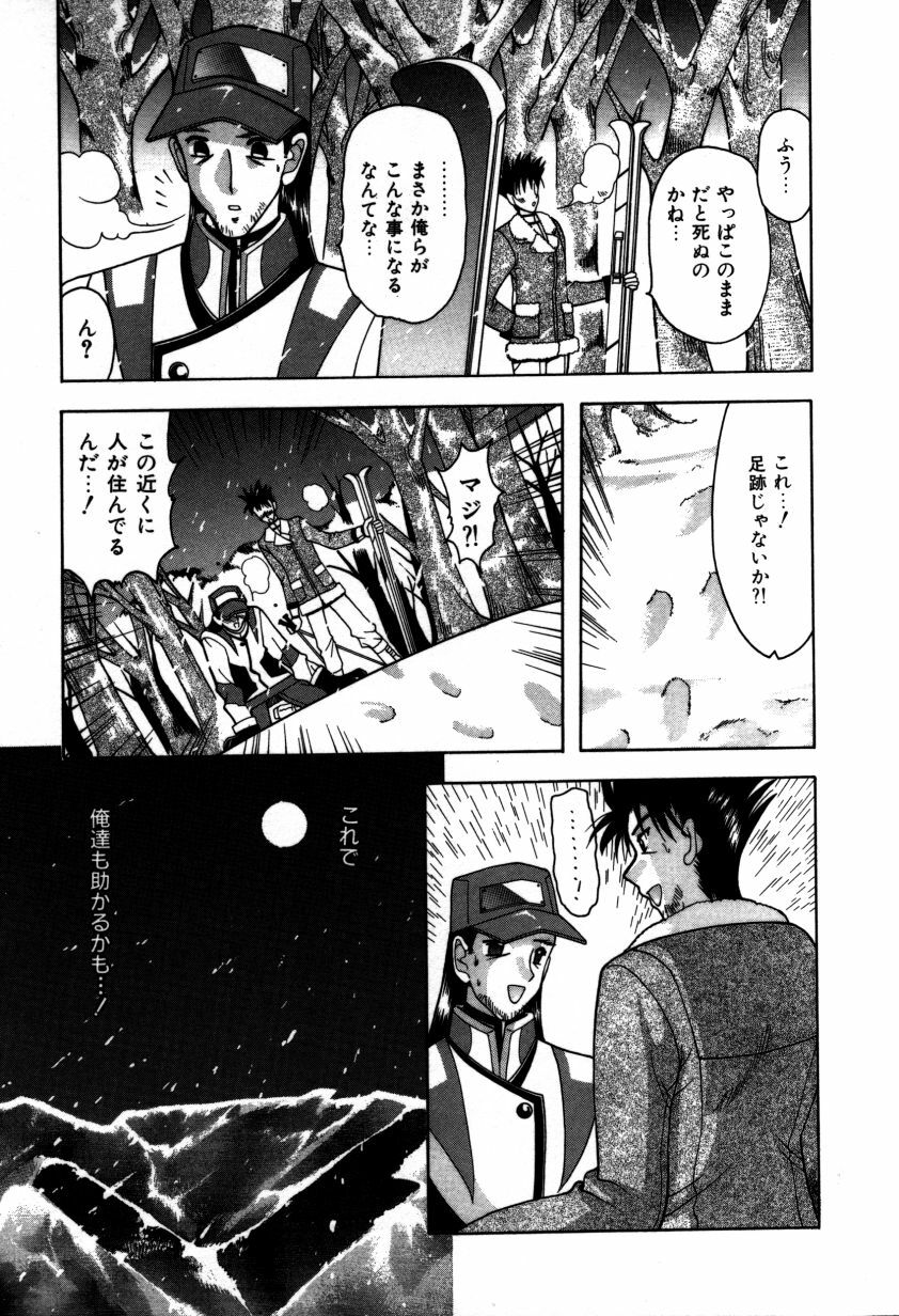 [Mizutani Mint] Kakete... page 10 preview