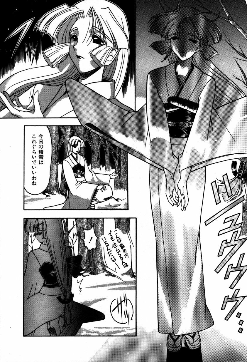 [Mizutani Mint] Kakete... page 11 preview