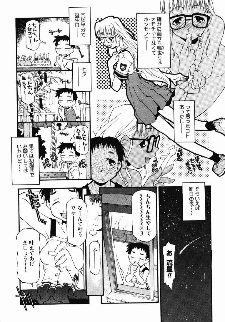 [Michian Ruu] Girl To Love page 10 preview