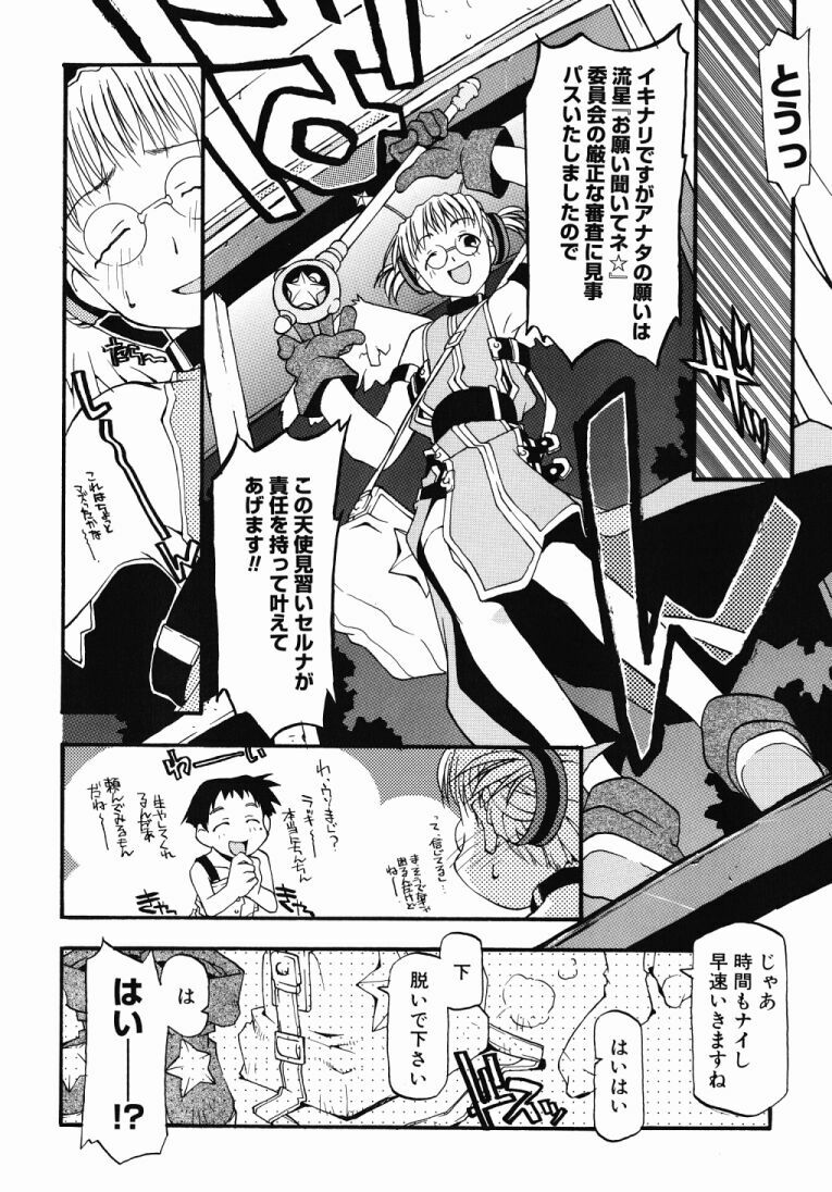 [Michian Ruu] Girl To Love page 11 preview