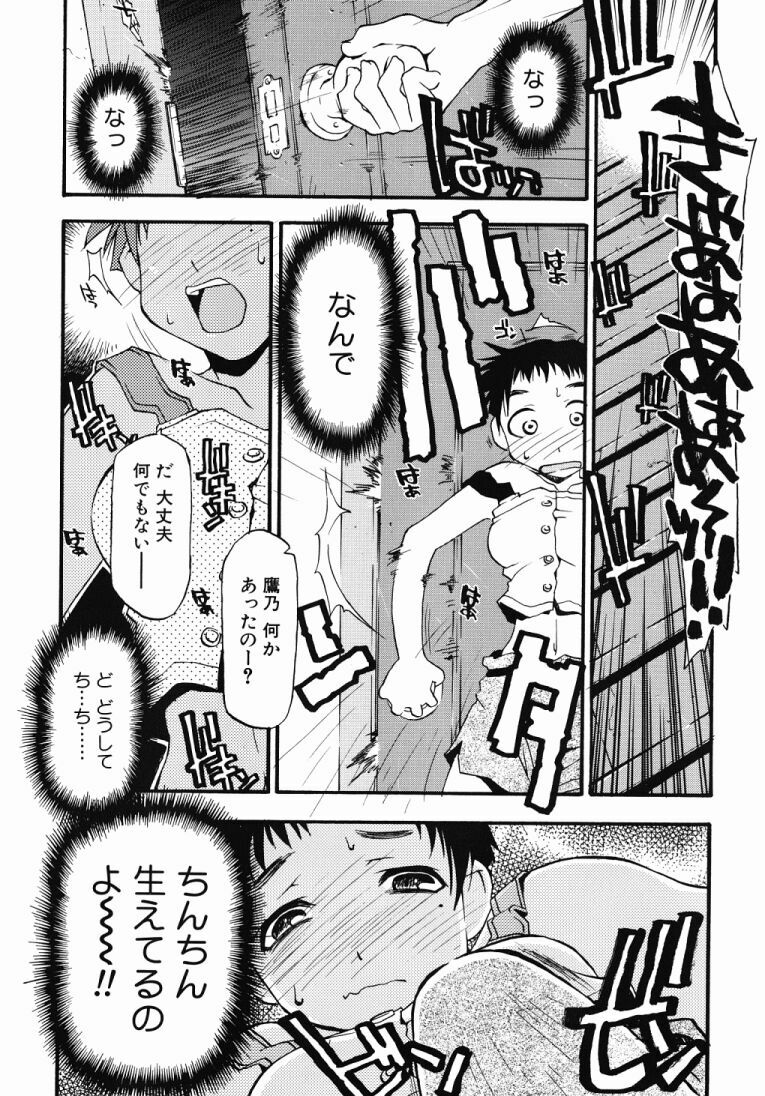 [Michian Ruu] Girl To Love page 9 preview