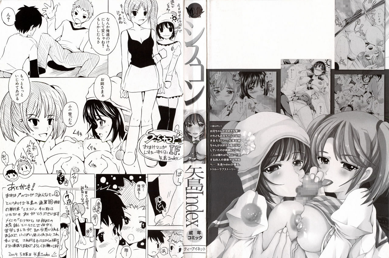 [Yajima Index] Siscon page 2 preview