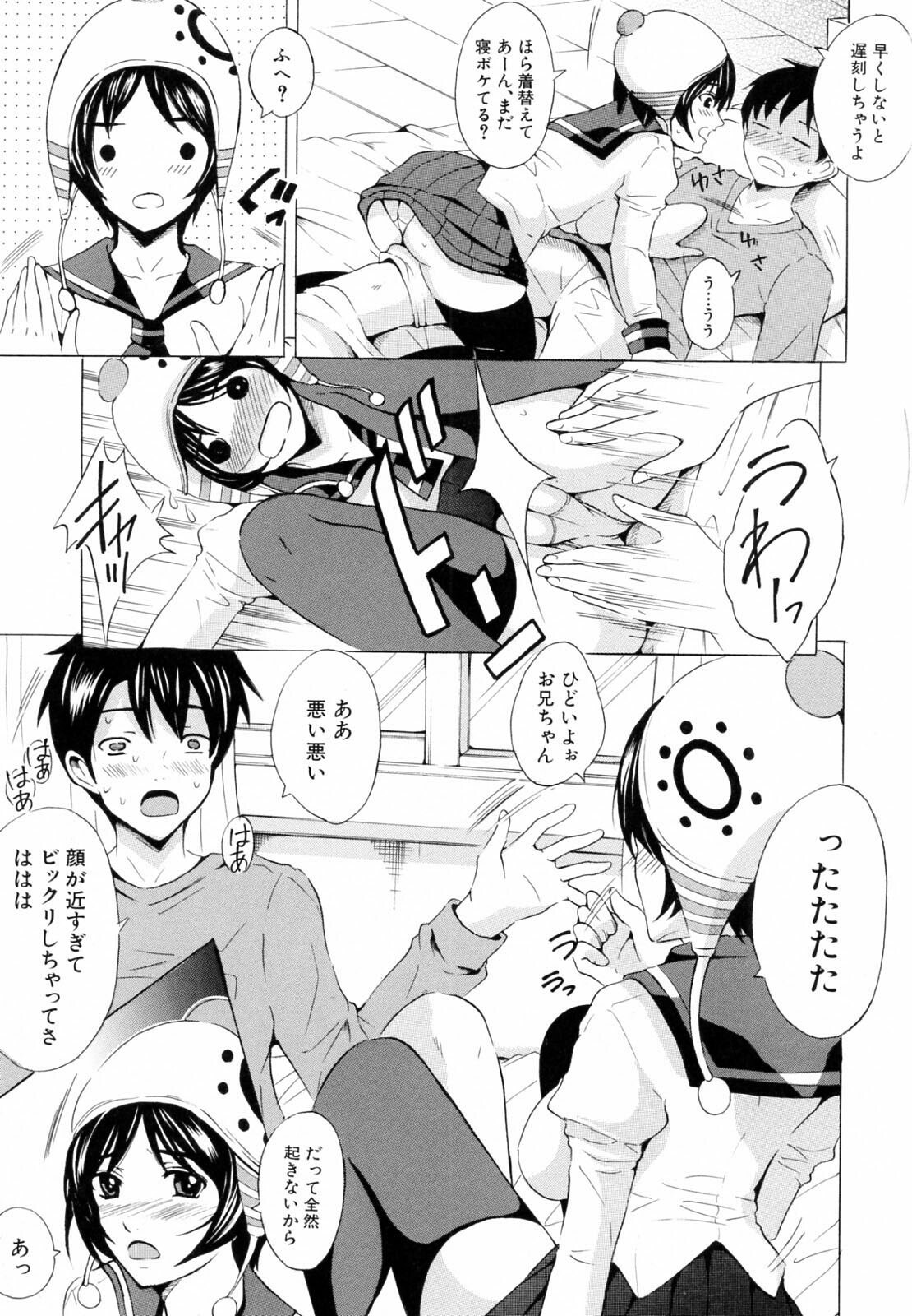 [Yajima Index] Siscon page 7 preview