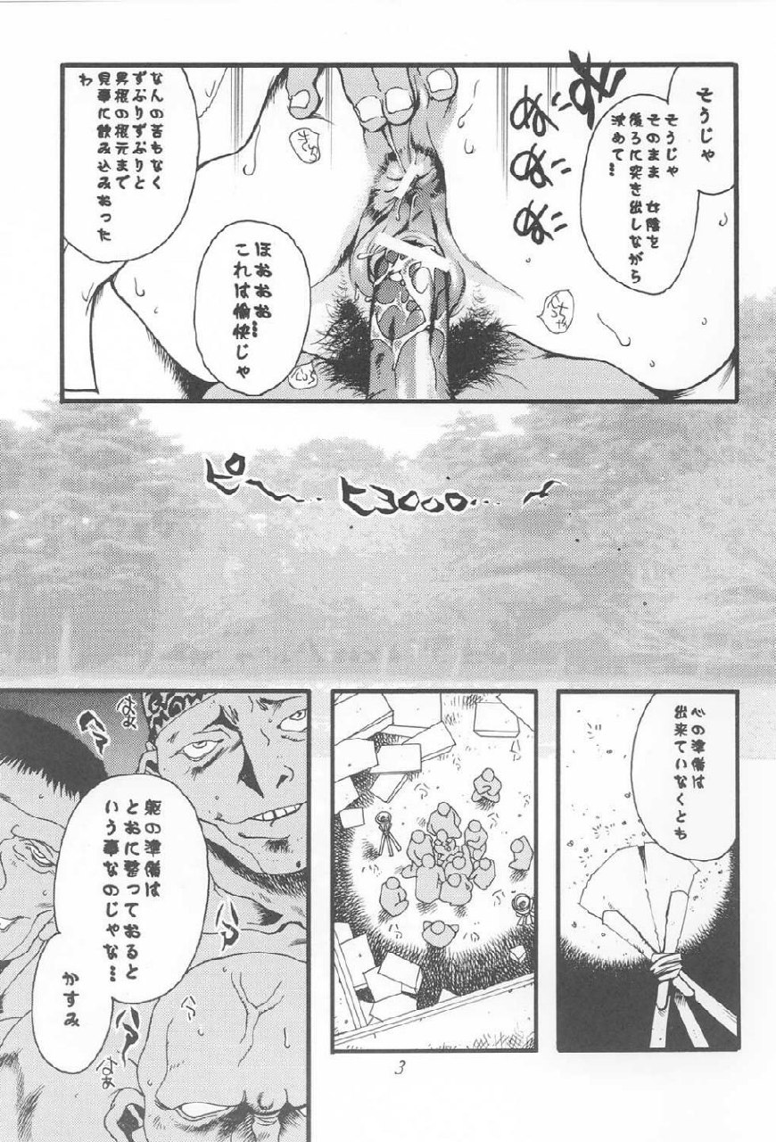 [Fuzokukugayama Kinder Garten] The Deep Sea (Dead or Alive) page 2 preview