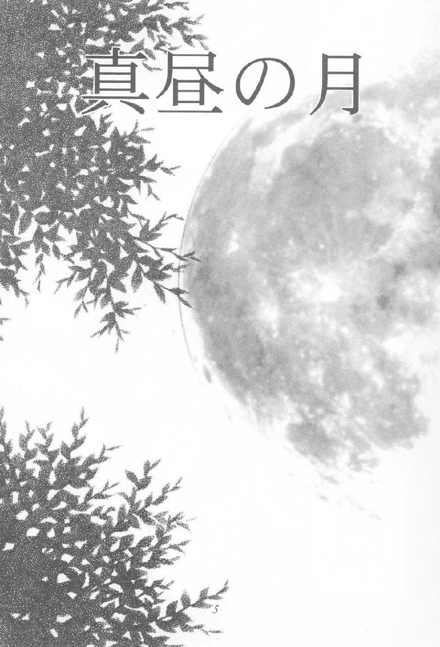 [Fuzokukugayama Kinder Garten] The Deep Sea (Dead or Alive) page 4 preview