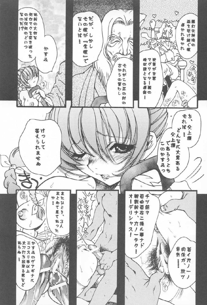 [Fuzokukugayama Kinder Garten] The Deep Sea (Dead or Alive) page 6 preview