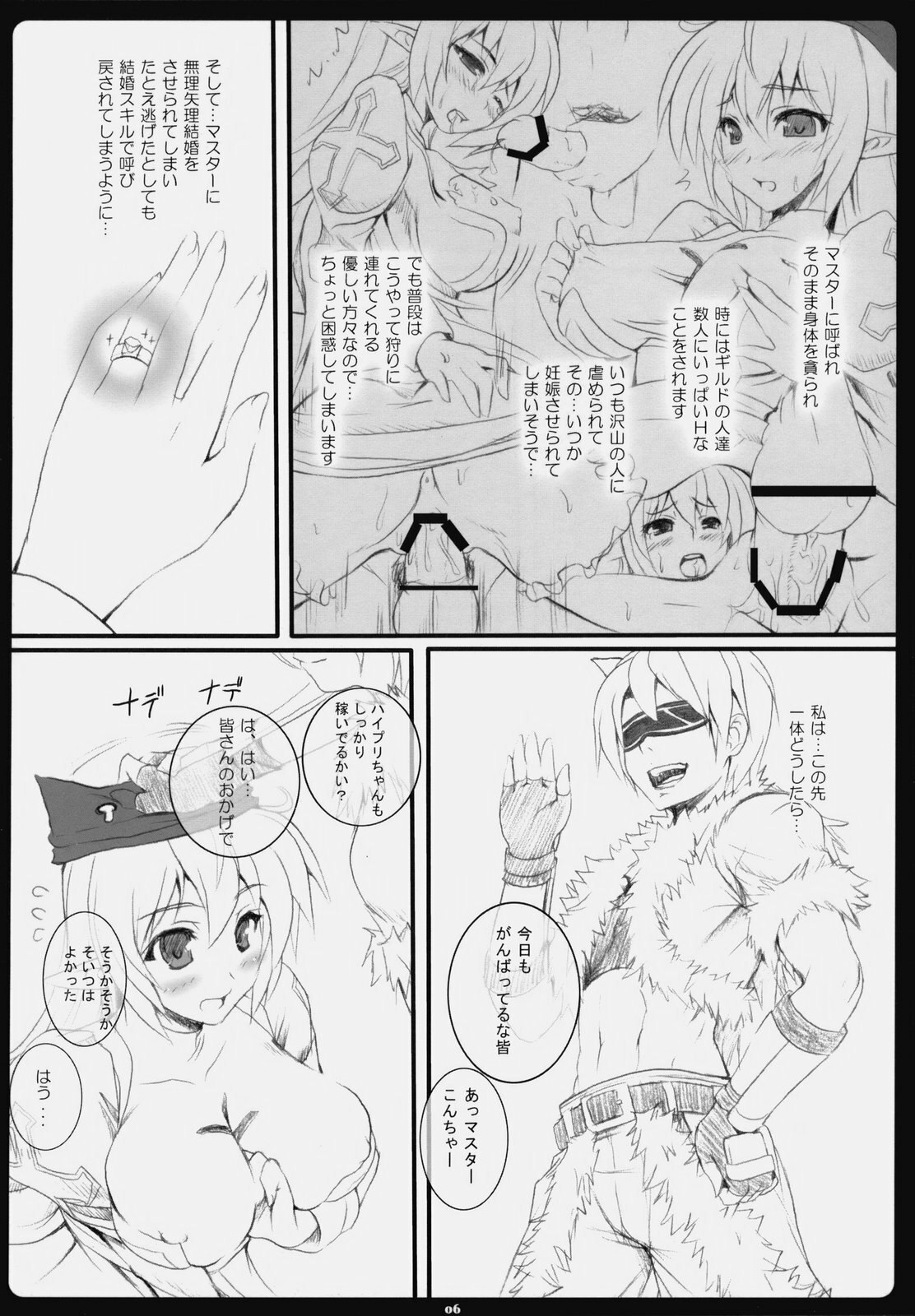 (C76) [Primal Gym (Kawase Seiki)] Rag Dere. 6 (Ragnarok Online) page 5 preview