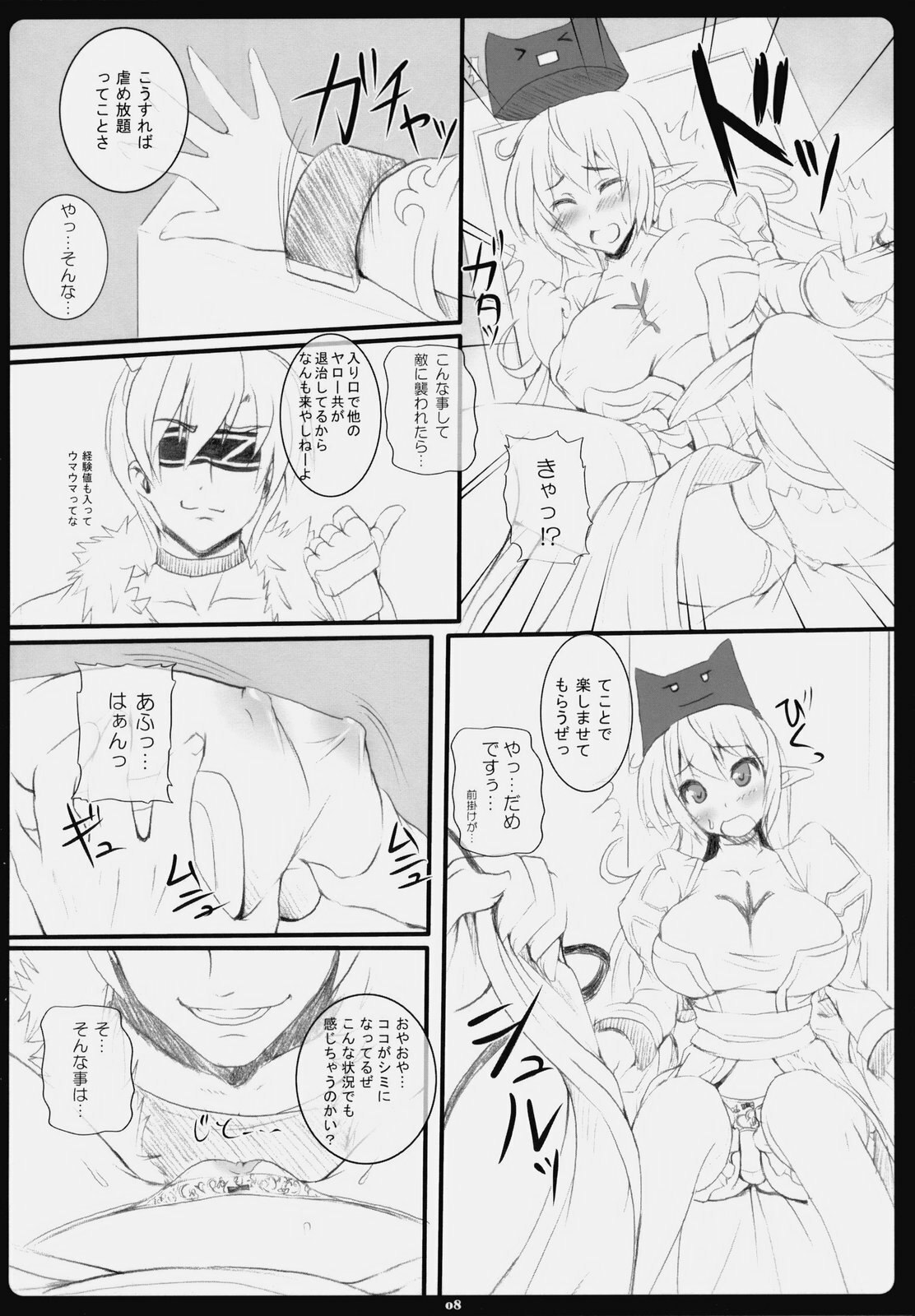 (C76) [Primal Gym (Kawase Seiki)] Rag Dere. 6 (Ragnarok Online) page 7 preview