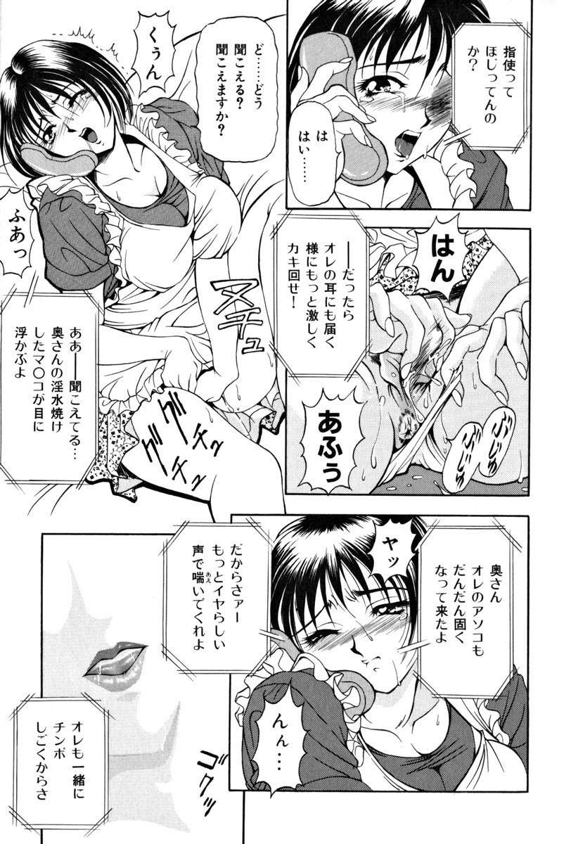 [Uetakano Oike] Shukujo Ryoujoku | Lady Rape page 12 preview