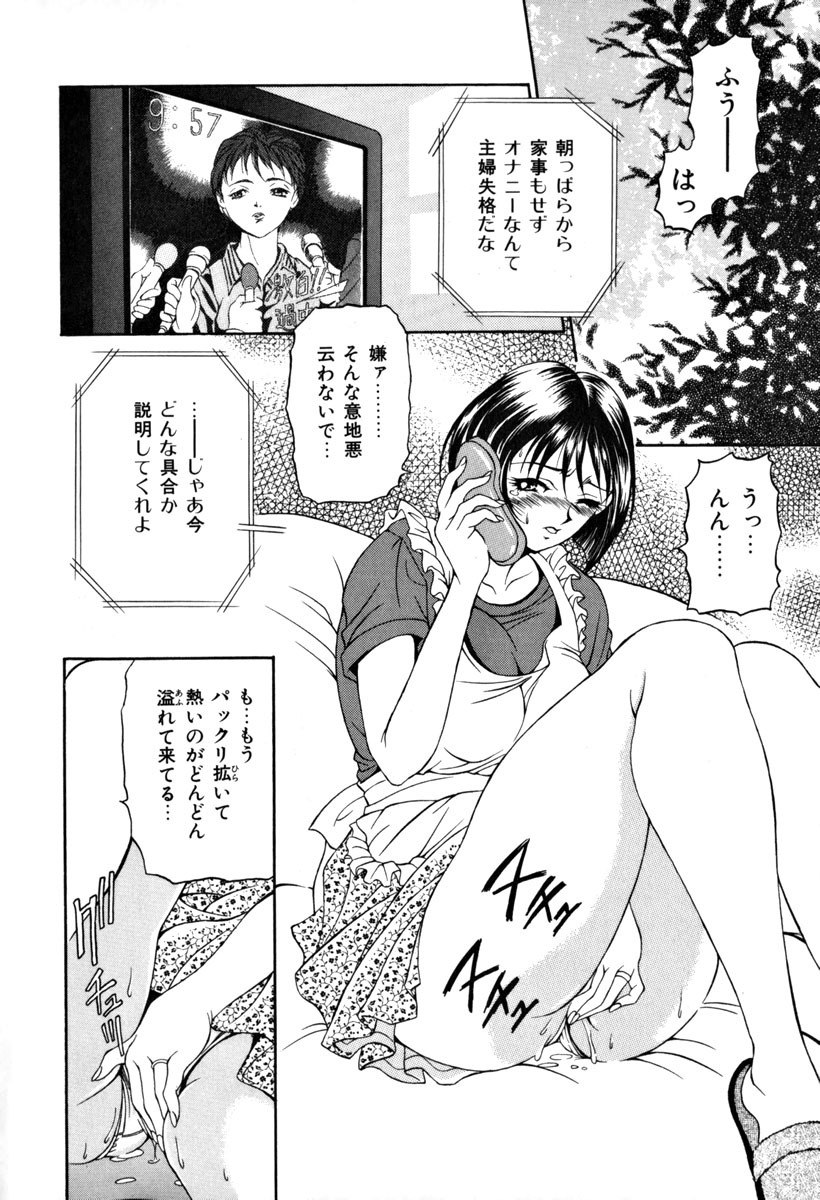 [Uetakano Oike] Shukujo Ryoujoku | Lady Rape page 11 preview