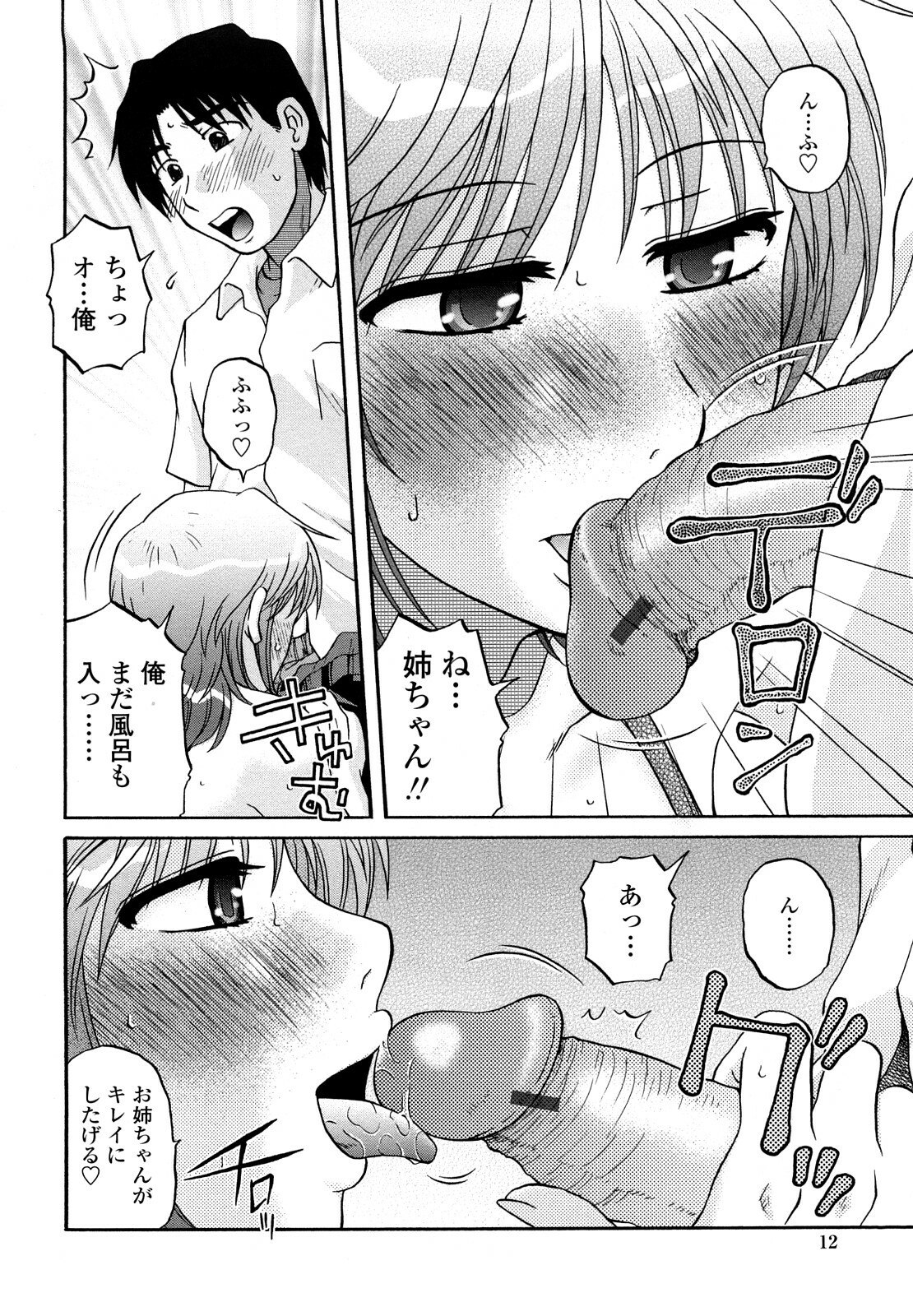 [kurumiya mashimin] nikushoku tengoku page 10 preview