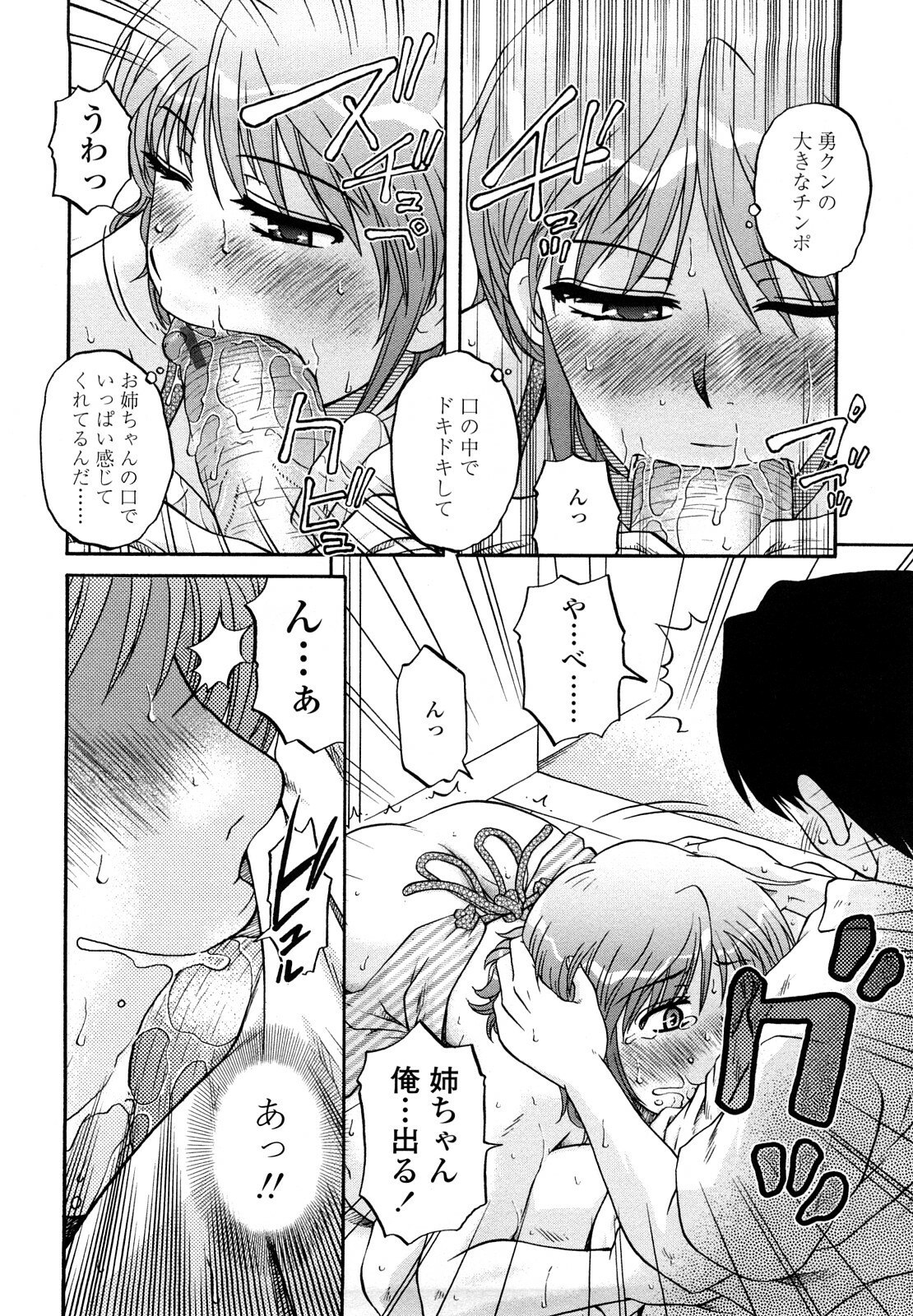 [kurumiya mashimin] nikushoku tengoku page 12 preview