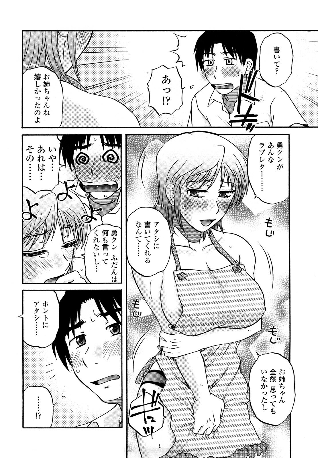 [kurumiya mashimin] nikushoku tengoku page 8 preview
