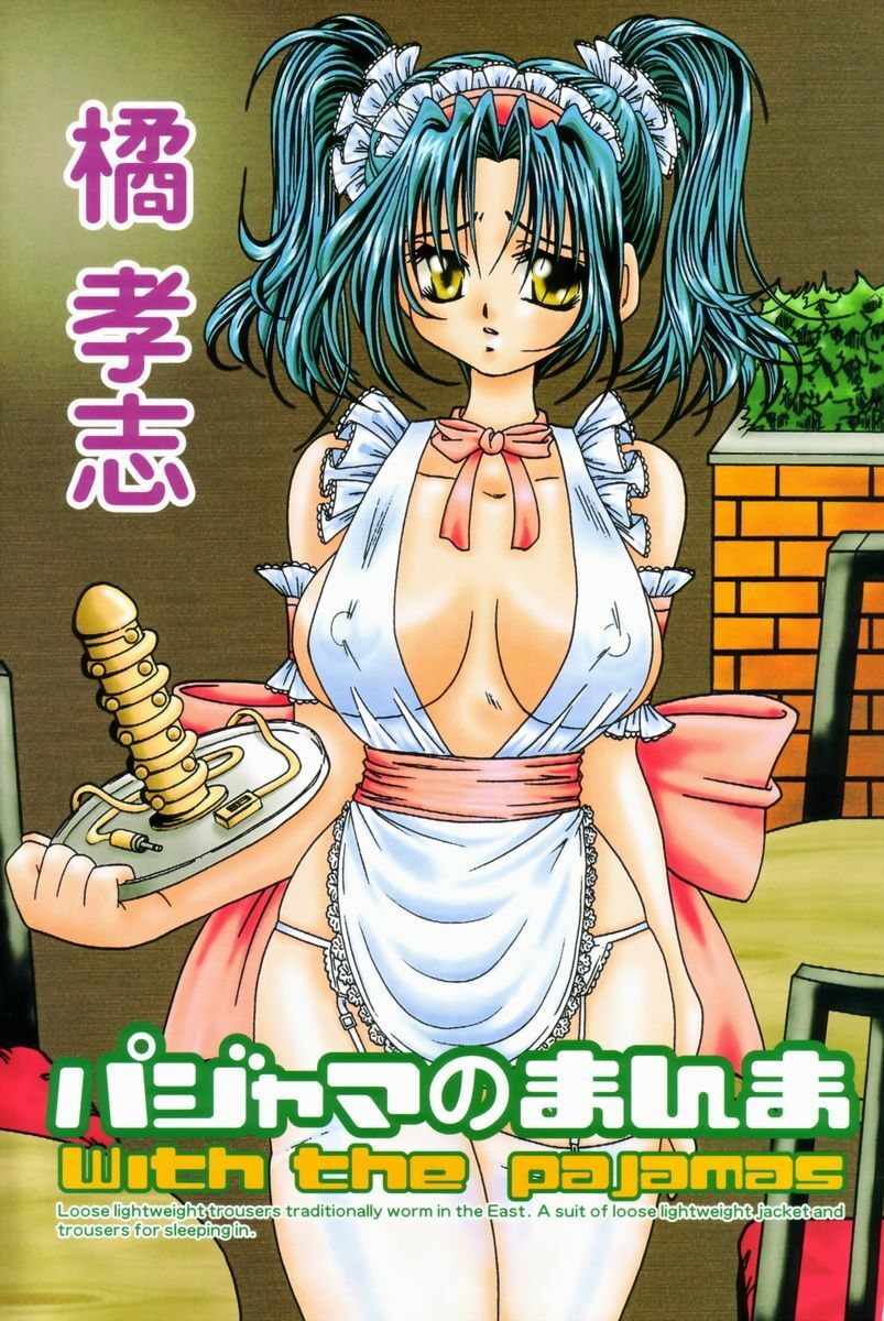 [Tachibana Takashi] Pajama no Manma page 4 preview