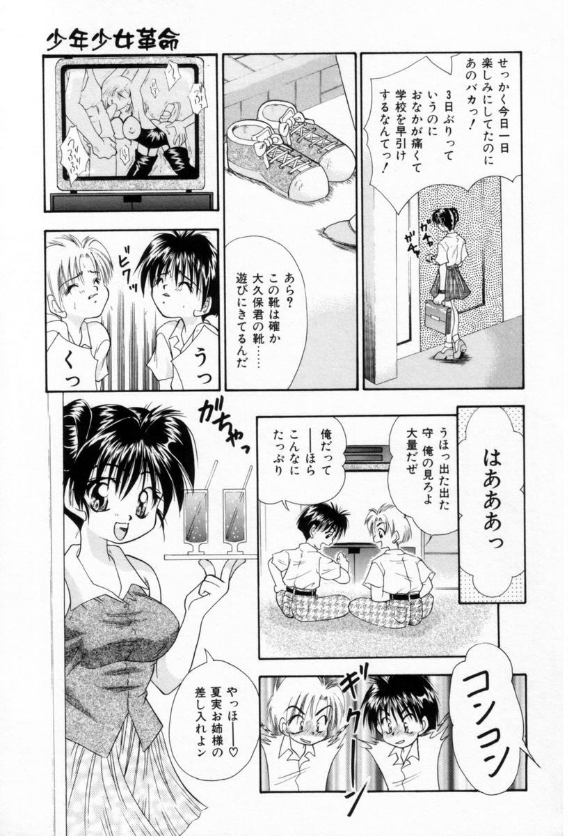 [Tachibana Takashi] Pajama no Manma page 8 preview