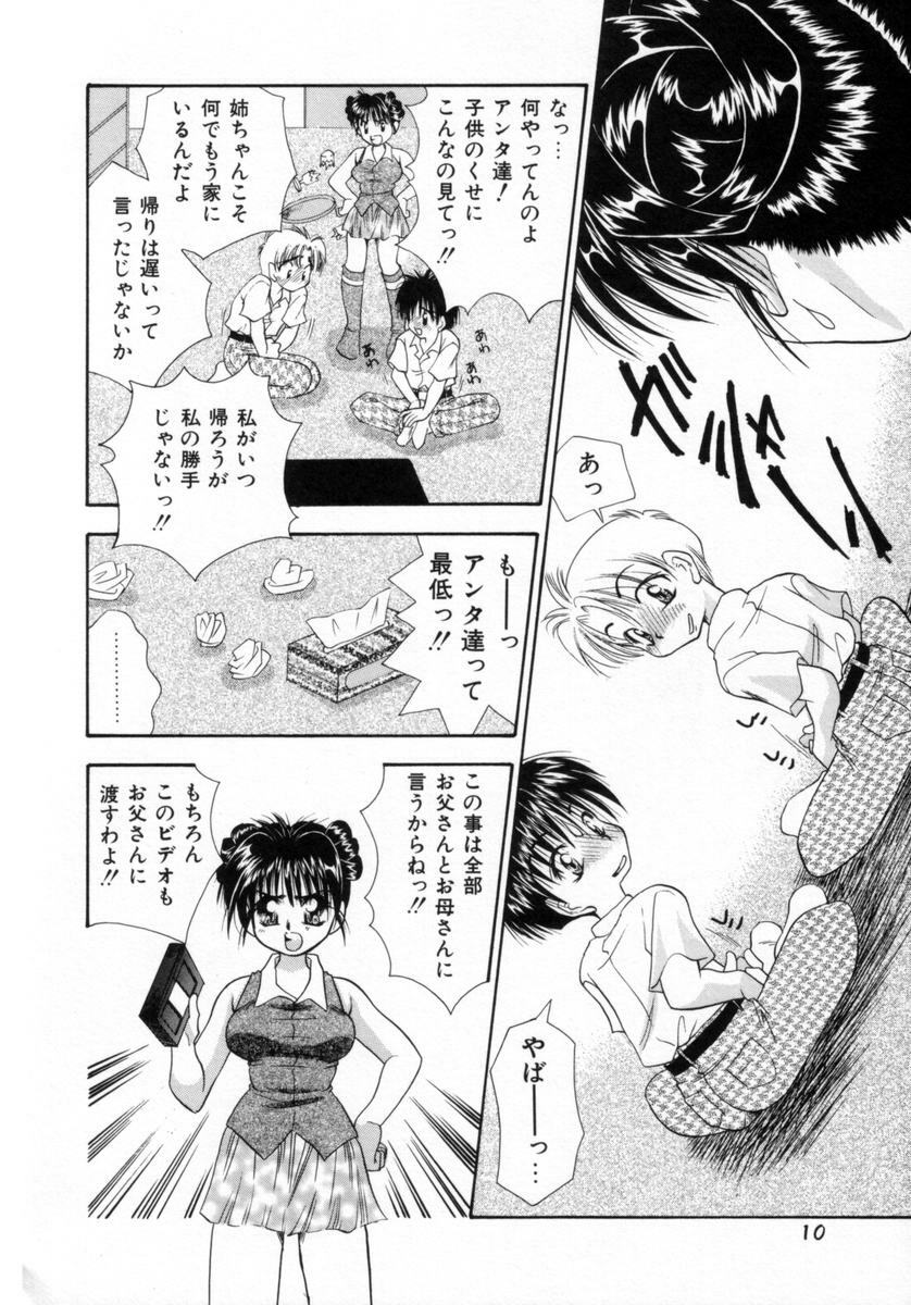 [Tachibana Takashi] Pajama no Manma page 9 preview