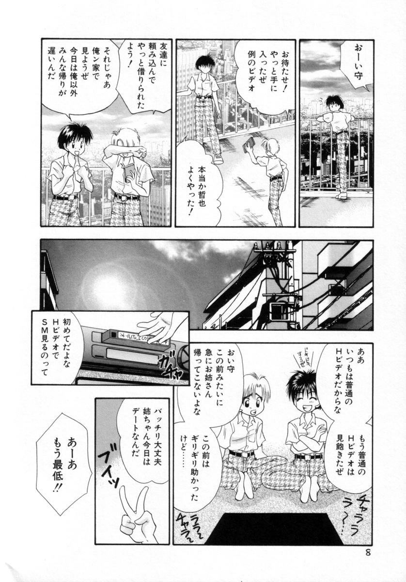 [Tachibana Takashi] Pajama no Manma page 7 preview