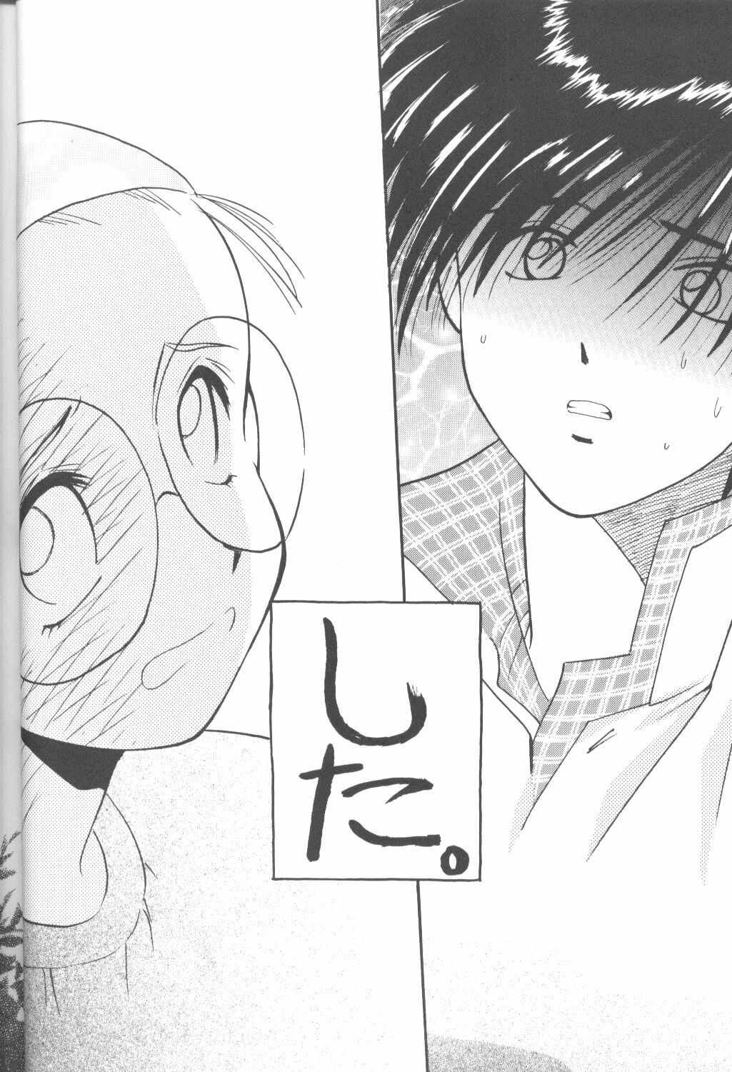 (C55) [M.R Products (Kanawa, Ringo Marugoto)] Karekano de Pon (Kare Kano) page 11 preview