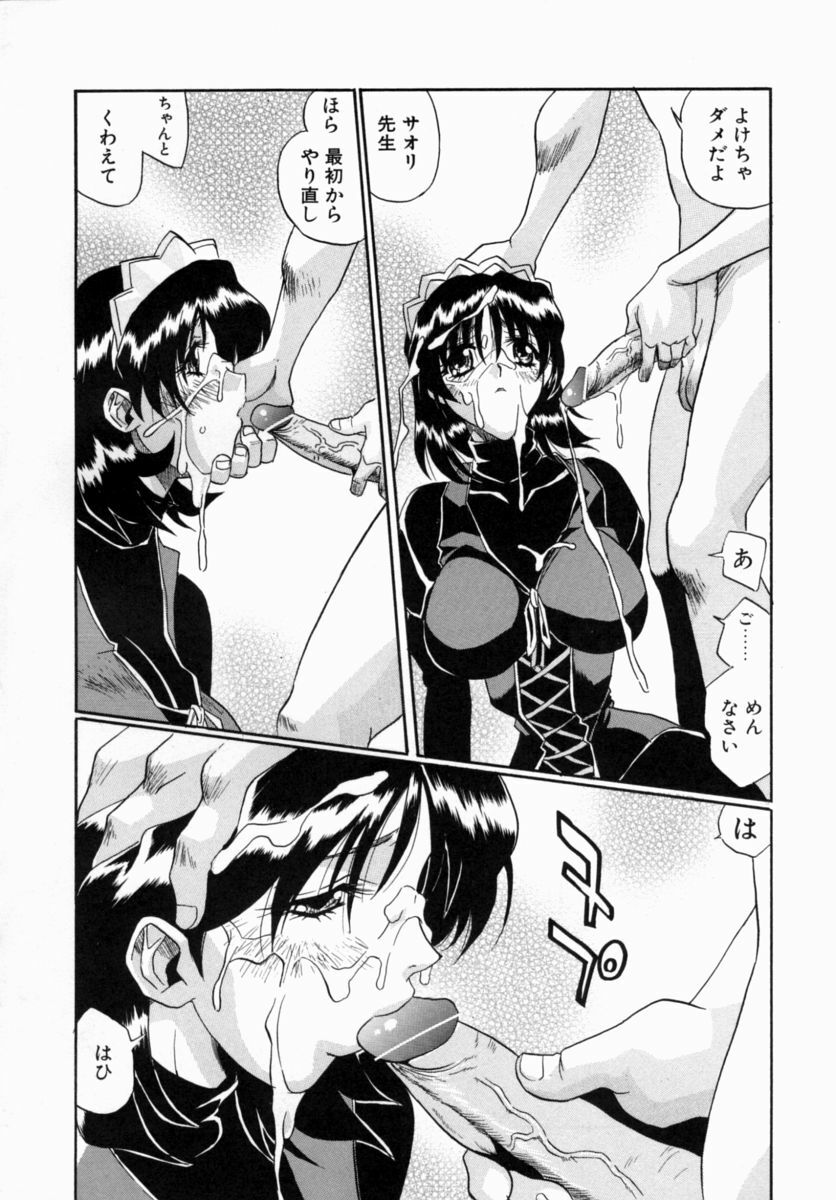 [necoJET] OTONAppuri page 6 preview