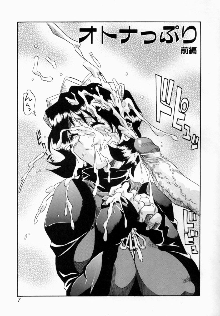 [necoJET] OTONAppuri page 5 preview