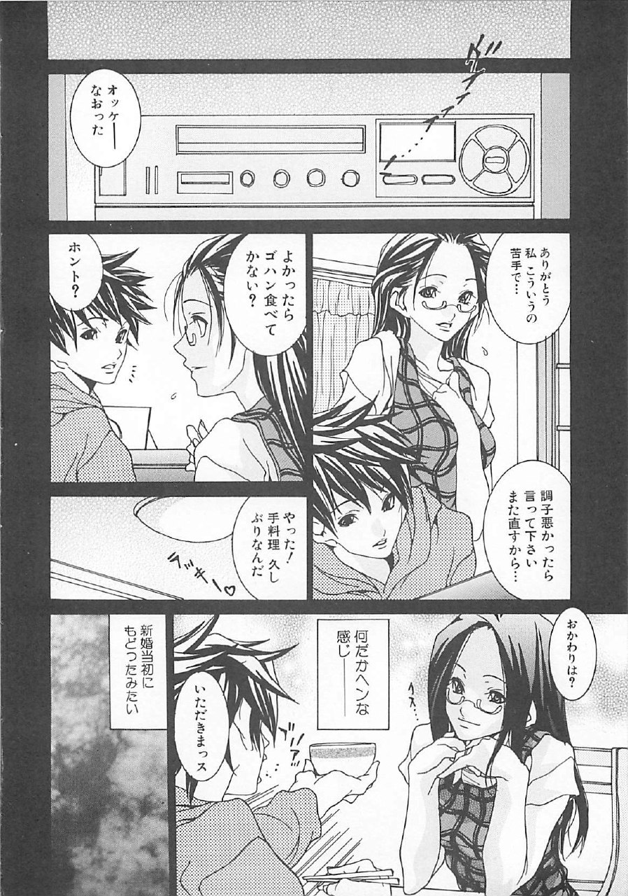[A.O.I] Otona no Koi. page 12 preview