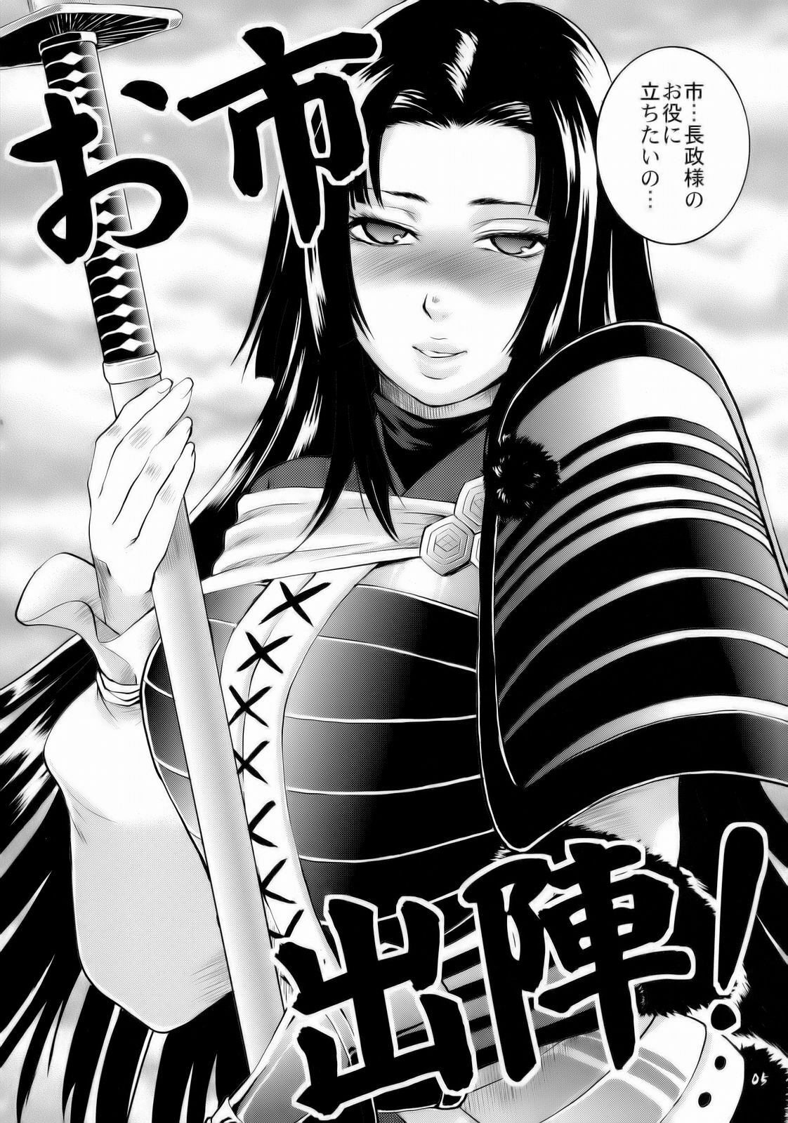 (C71) [Todd Special (Todd Oyamada)] Genyou Inwaku (Sengoku Basara) page 4 preview