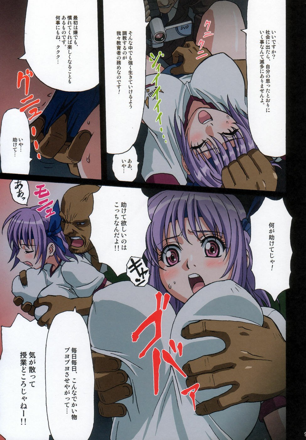 (C67) [Megami Kyouten, Ohkura Bekkan (Ohkura Kazuya)] Venus02 X bomber (Dead or Alive Xtreme Beach Volleyball) page 9 preview