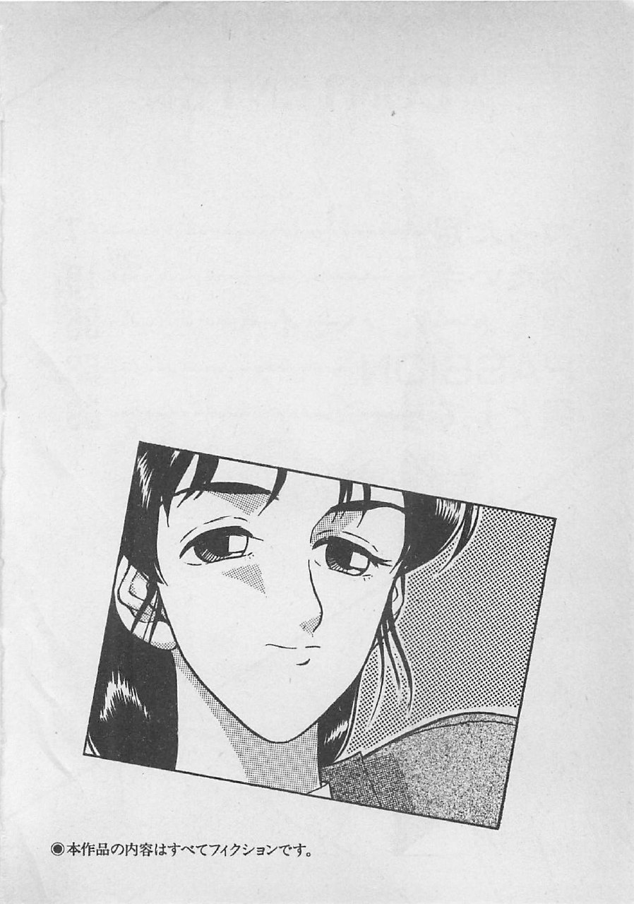 [Johnson Tsutomu] Limit Ippai! page 8 preview