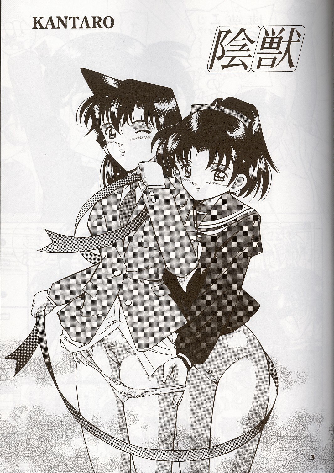 [Takitate (Kantarou)] Injuu ~THE BEAST FROM DARKNESS~ (Detective Conan) [2002-10-26] page 2 preview