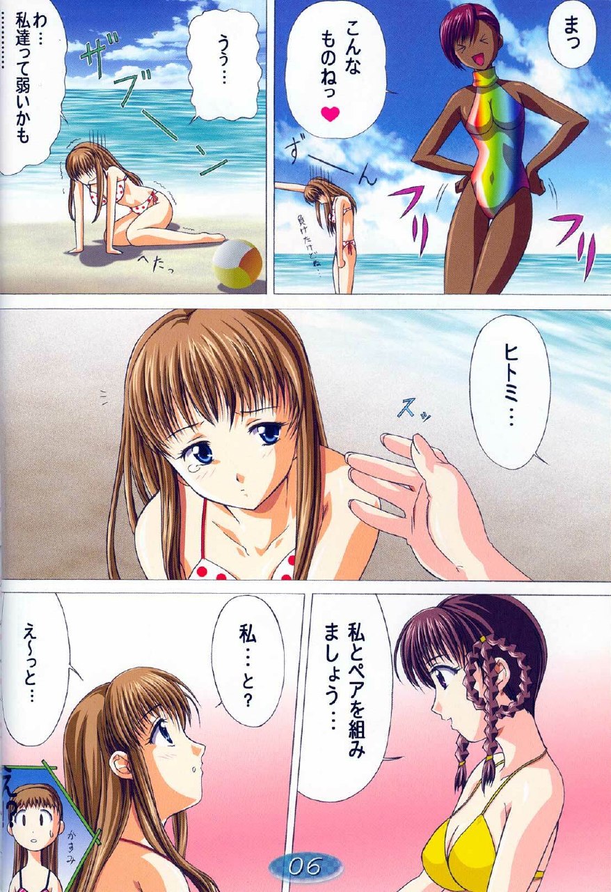 (C64) [Gurumepoppo (Dr.momo)] TRIPLE EXS (Dead or Alive) page 5 preview