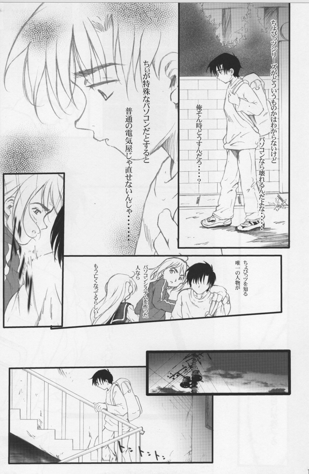 (CR31) [Team Aya (Ban Hisatoyo)] From instinct (Chobits) page 4 preview