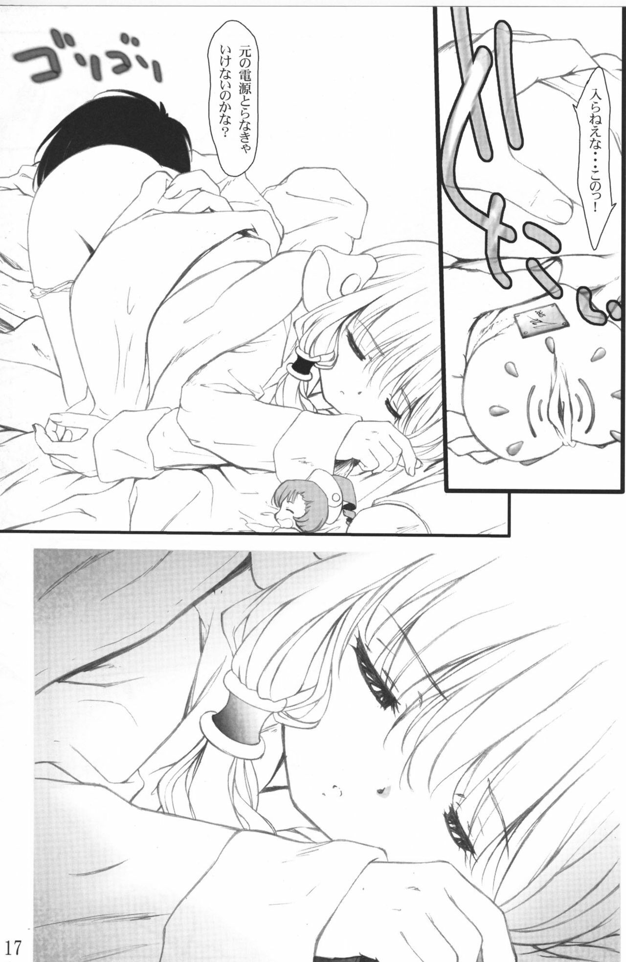 (CR31) [Team Aya (Ban Hisatoyo)] From instinct (Chobits) page 10 preview