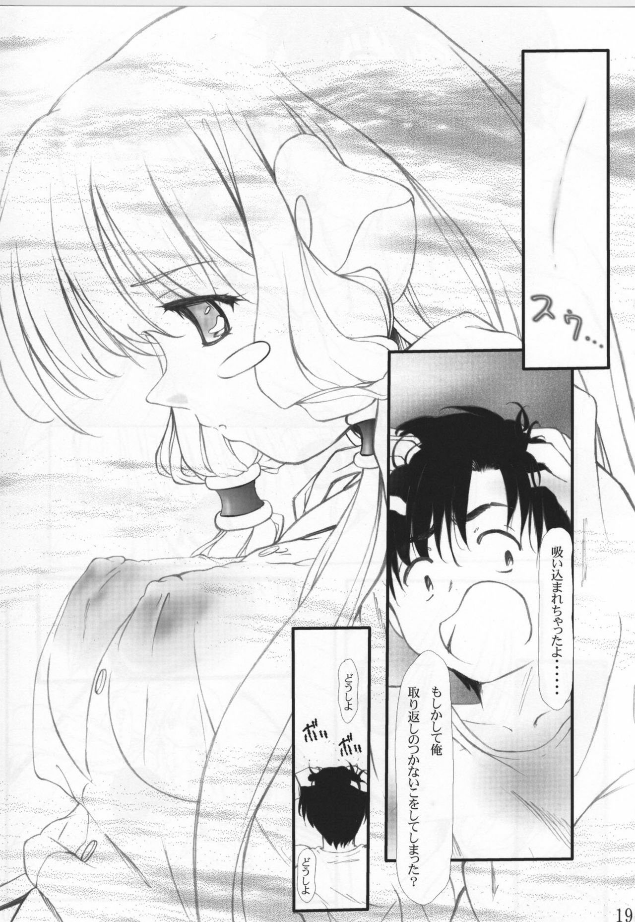 (CR31) [Team Aya (Ban Hisatoyo)] From instinct (Chobits) page 12 preview