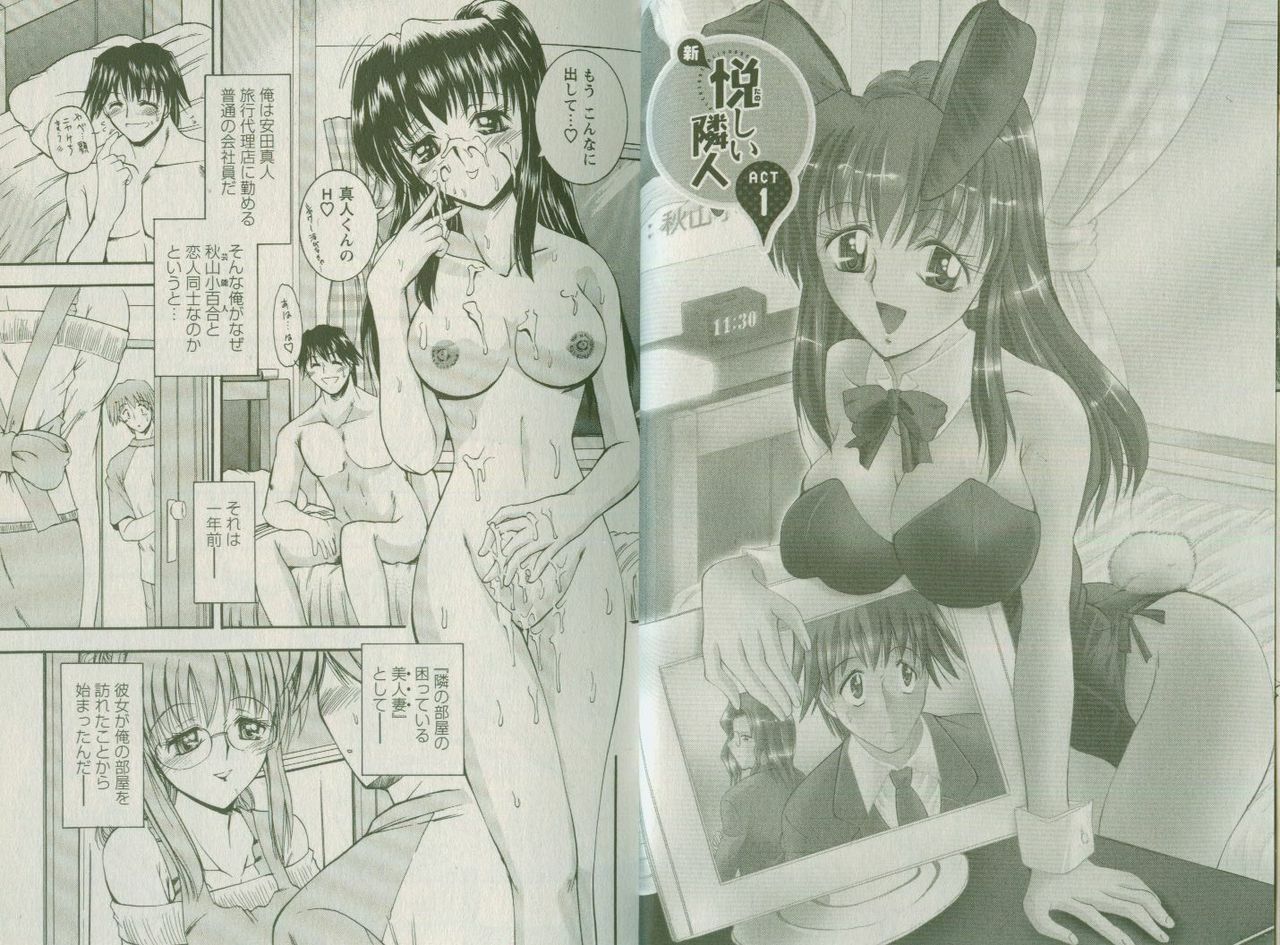 [Takei Tsukasa] Shin Tanoshii Rinjin page 7 preview